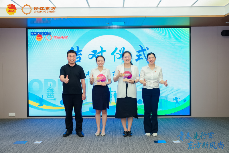 1740031318231720hsnb.jpg 浙江東方與中新社浙江分社結(jié)對.jpg